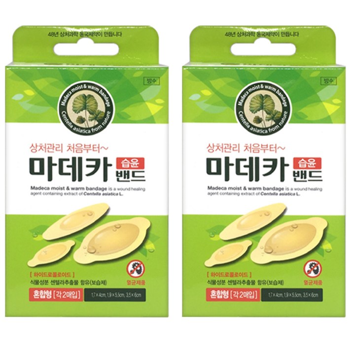 마데카솔 마데카 습윤 밴드 혼합형