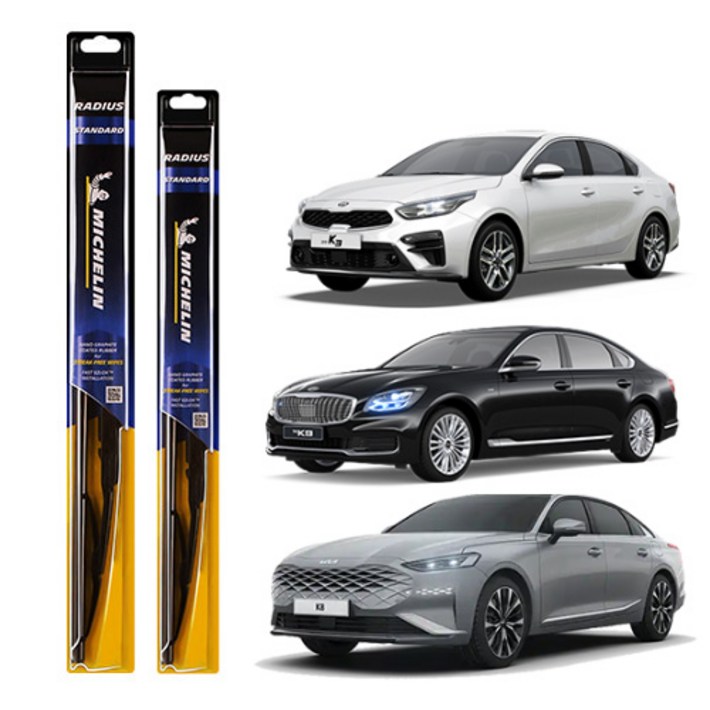 미쉐린타이어 라디우스 스탠다드 와이퍼