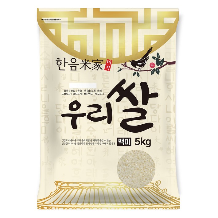 한음미가 우리쌀 백미 상등급