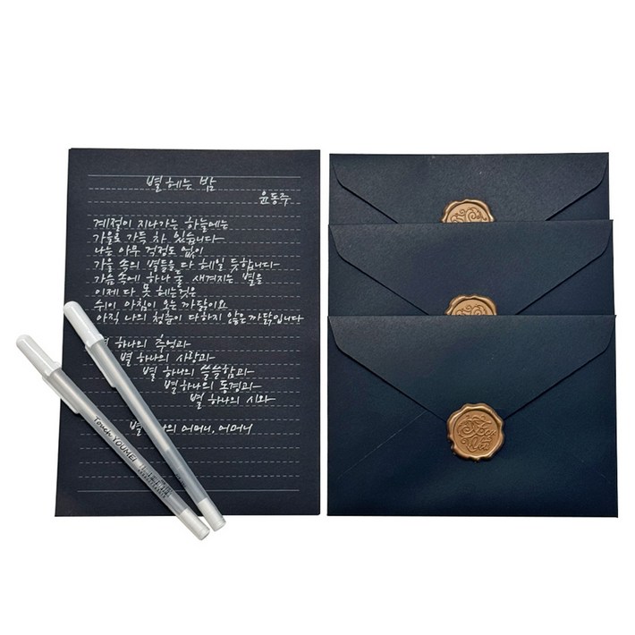 리드홈 블랙에디션 고급 예쁜 편지지 세트 + 화이트 젤펜