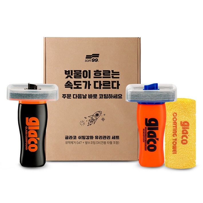 글라코 쉬팅강화 유리관리 유막제거제 G47  발수코팅제 DX 세트, 600g, 1세트