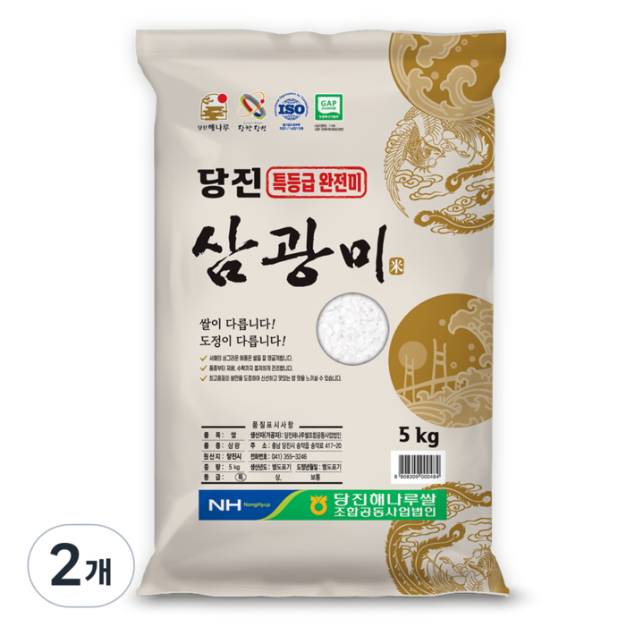 당진해나루 삼광미 완전미, 특등급, 5kg, 2개 당진해나루 삼광미 완전미, 특등급, 5kg, 2개