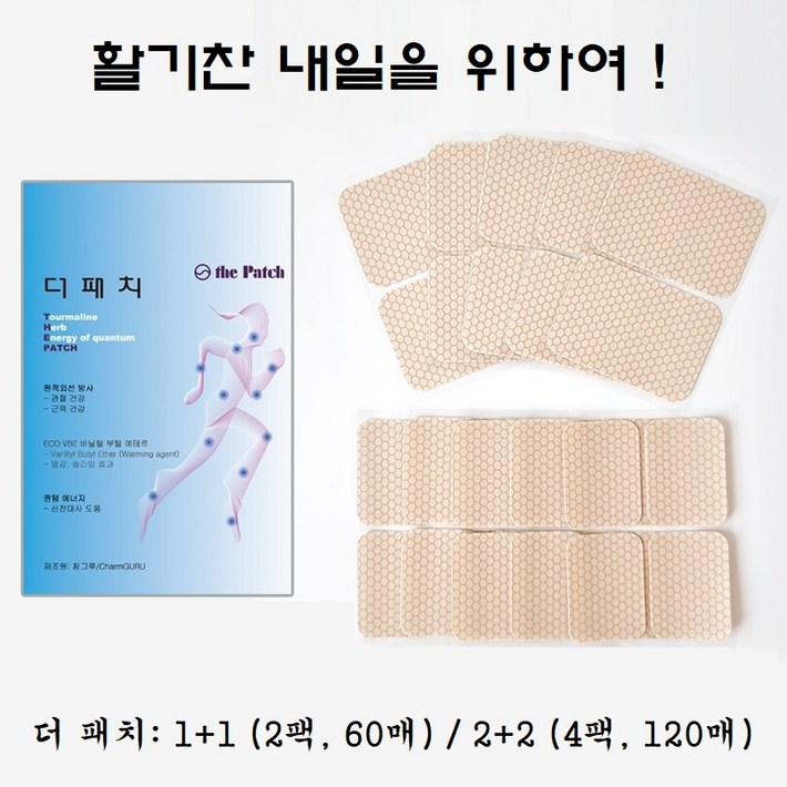 참그루 더패치 토르마린 원적외선방사 냄새없는 패치 관절파스 근육파스 허리파스 무릎파스 손목파스 발목파스 손가락파스 오십견 자석파스, 30개입, 4개 참그루 더패치 토르마린 원적외선방사 냄새없는 패치 관절파스 근육파스 허리파스 무릎파스 손목파스 발목파스 손가락파스 오십견 자석파스, 30개입, 4개