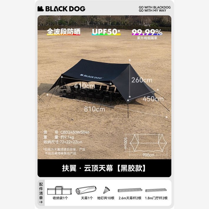 아웃도어 UV 삼각 프론트월 그늘막 어닝 터널타프 바람막이 헥사 홀리데이 타프스크린