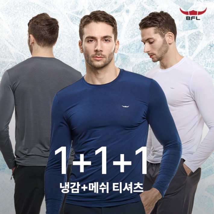 BFL 111 총 세 장 남성 봄 여름 긴팔 라운드티 등판메쉬 쿨 냉감 빅사이즈 운동복 등산복 아웃도어 스포츠 긴팔티 BFL 111 총 세 장 남성 봄 여름 긴팔 라운드티 등판메쉬 쿨 냉감 빅사이즈 운동복 등산복 아웃도어 스포츠 긴팔티