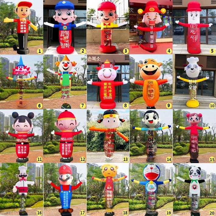 스카이 댄스 인형 조류 바람 개업 퇴치 풍선 춤추는