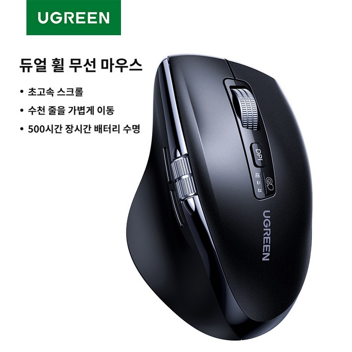 UGREEN 유그린 5000DPI 초고속 스크롤 듀얼 모드 2.4G 무선블루투스 연결 지원한 인체공학적 마우스 맥북 태블릿 노트북 컴퓨터 PC 적용됨, Black, M751