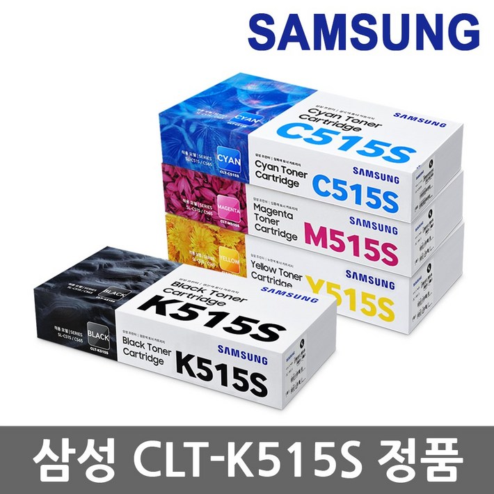 삼성 CLTK515S 정품토너 SLC515 C515W SLC565W C565FW, CLTM515S 빨강정품, 1개