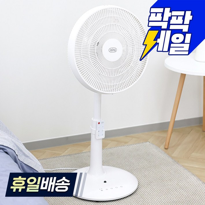 레이나 선풍기 RF2514BLDC 리모컨 BLDC모터 저소음