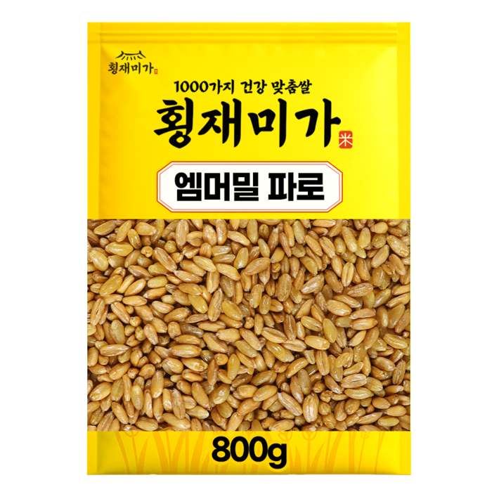 횡재미가 엠머밀 파로 곡물 파로쌀 800g