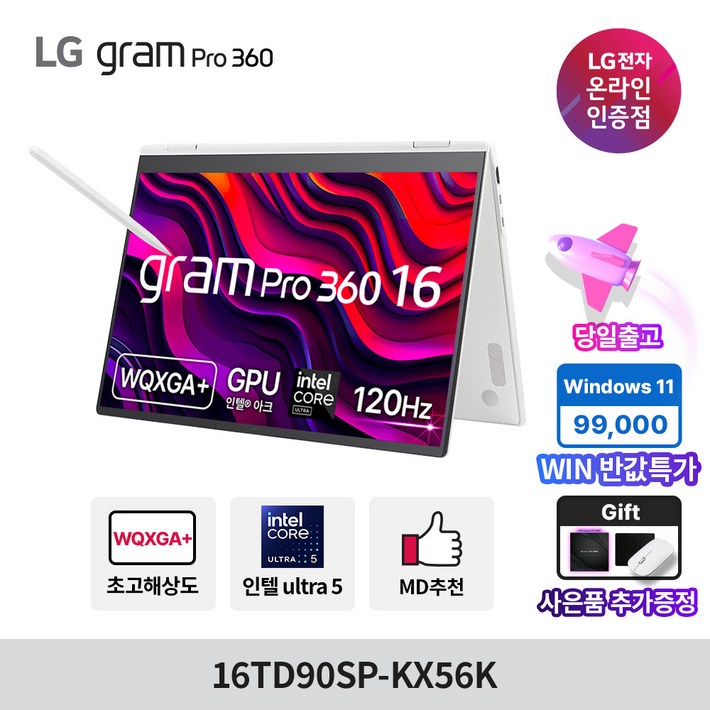 LG전자 그램 프로360 16TD90SPKX56K Ultra5 16GB 256GB