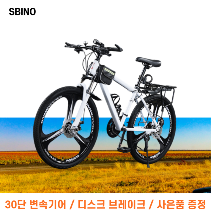 MTB 자전거 산악용 30단 기어 성인 로드 출퇴근 입문용 SBINO