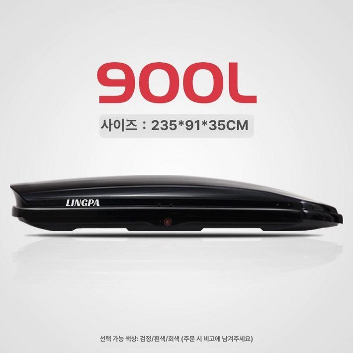 카니발 호환 루프 박스 대용량 SUV 자동차 지붕 루프박스 루프백 루프랙 루프바스켓 루프캐리어 자동차루프탑, 1개