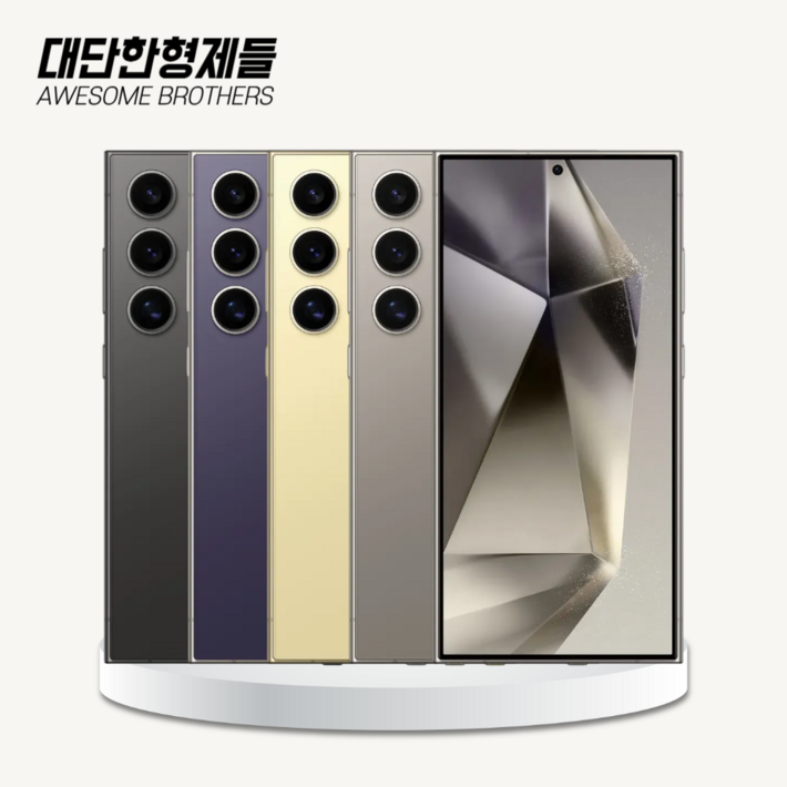 삼성 갤럭시 S24울트라 중고폰 256GB 공기계 알뜰폰 SM-S928