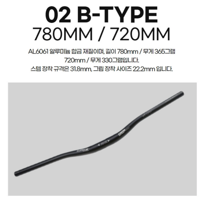 에코하이진 WRKE 780mm 롱 라이져바, B타입 칠백팔십 검정, 1개