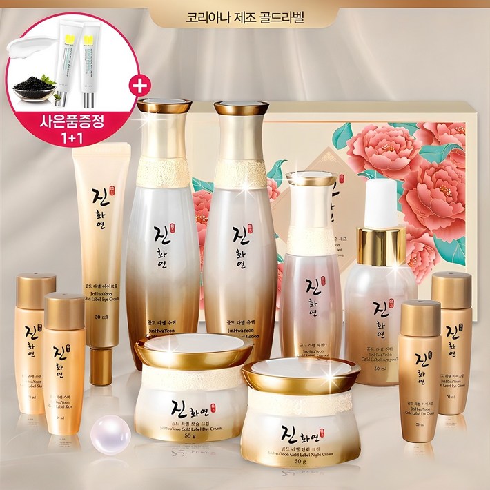 코리아나 한방 진화연 7종 한방 특화 화장품 사은품증정