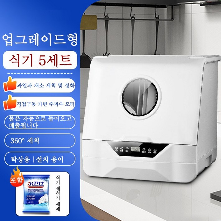 키친핏 식기세척기 56 인용 대용량 식기건조기 간이 설치, 업그레이드형 식기 5세트 넣을 수 있어요