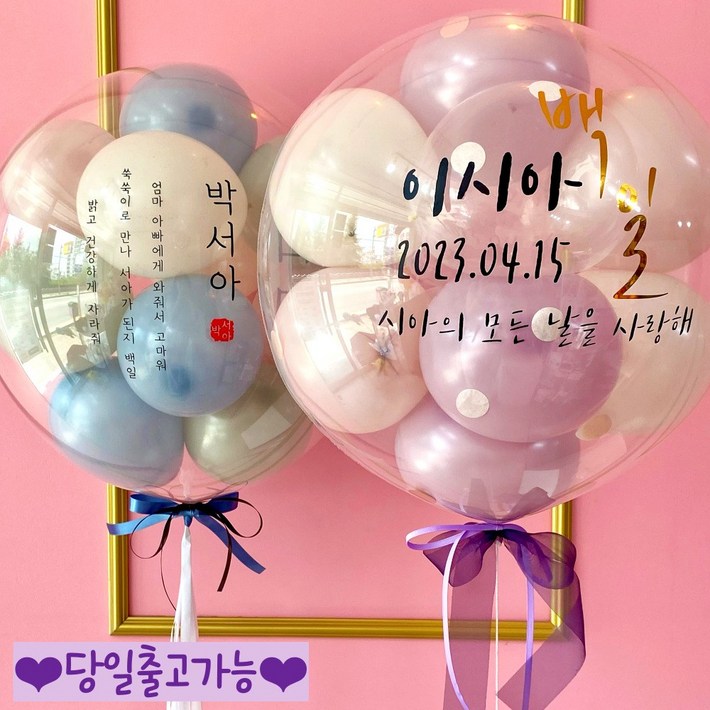 완제품 레터링풍선 공기주입 헬륨풍선 생일풍선 돌잔치선 기념일 커스텀벌룬 파티 생일 선물 환갑 졸업, 42 완제품 레터링풍선 공기주입 헬륨풍선 생일풍선 돌잔치선 기념일 커스텀벌룬 파티 생일 선물 환갑 졸업, 42