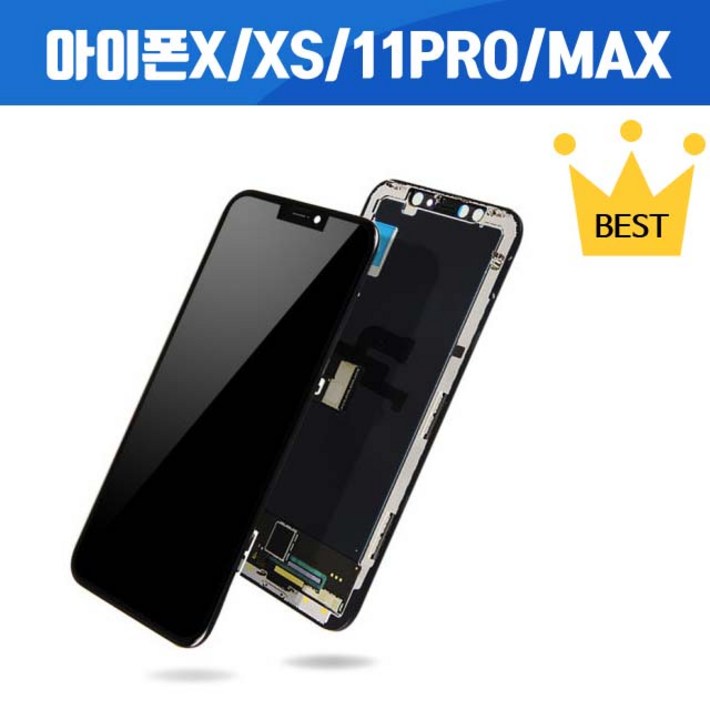 아이폰X 아이폰XR 아이폰XS 아이폰XS MAX 11 PRO MAX LCD OLED 액정 교체 수리 아이폰 자가수리 5