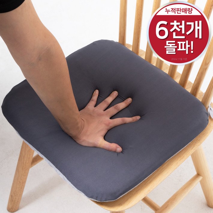 생활탐정홈즈 체중분산 메모리폼 의자방석 생활탐정홈즈 체중분산 메모리폼 의자방석
