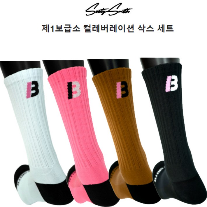 수티스미스 자전거 제1보급소 컬레버레이션 양말4개셋