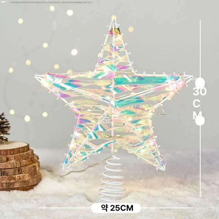 크리스마스 트리탑별 특이한 꼭대기별 조명