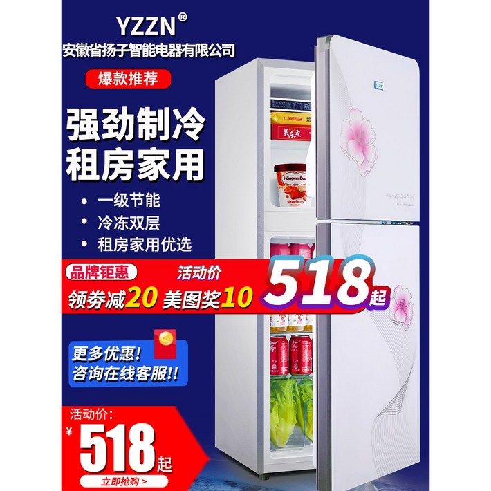 미니 냉장고 yangzi 스마트 소형 냉장고 소형 가정용 중형 양문형 냉동고 냉장 미니 기숙사 렌탈 룸 일류 에너지 절약