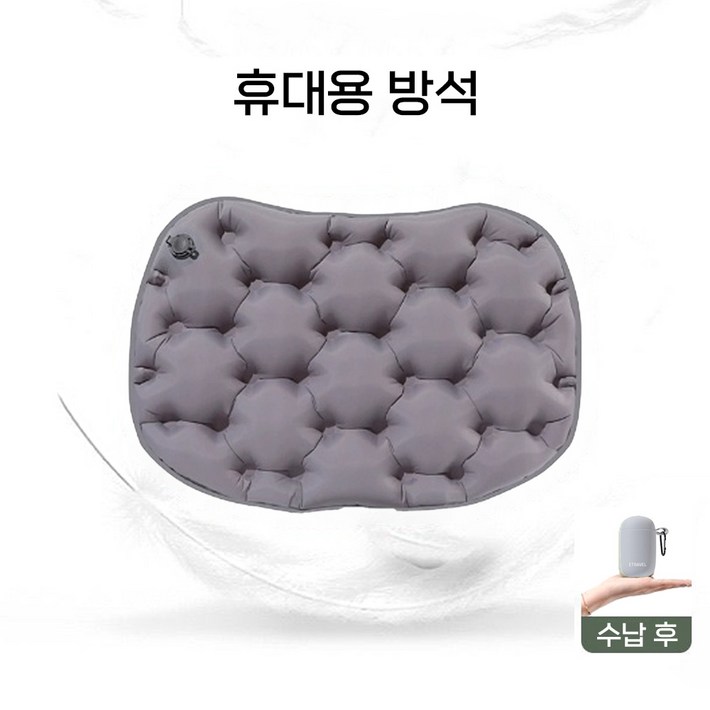 야외캠핑 휴대용 공기방석 등산 여행 싱글 에어방석 수납가능 쿠션, 그레이