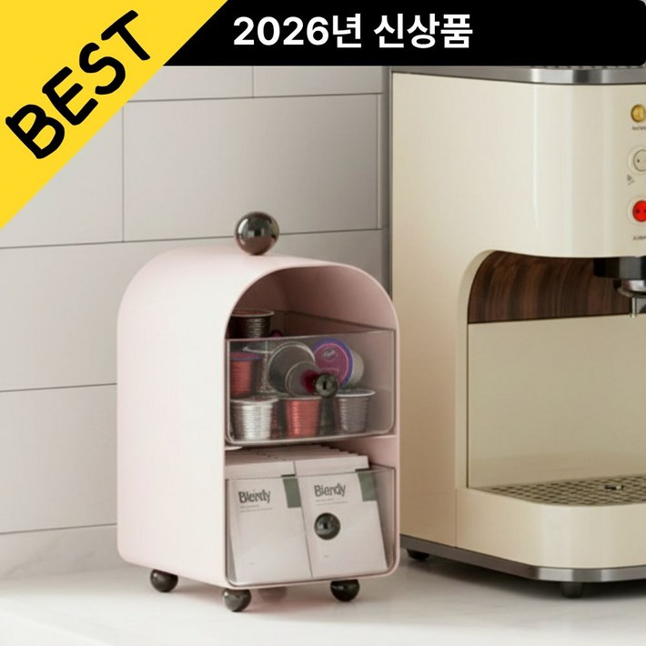 또담 커피 캡슐보관함 커피수납 다용도 간식보관함