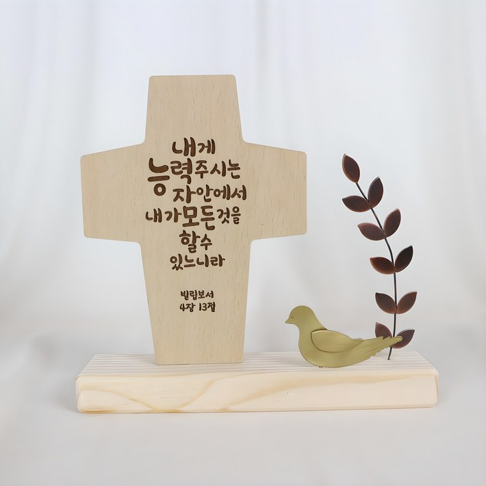 아로파 동장식 말씀 탁상 십자가 7종_옵션선택