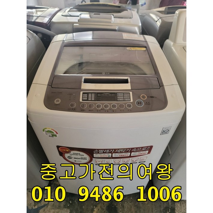 중고가전 엘지 통돌이세탁기 15키로 일반세탁기