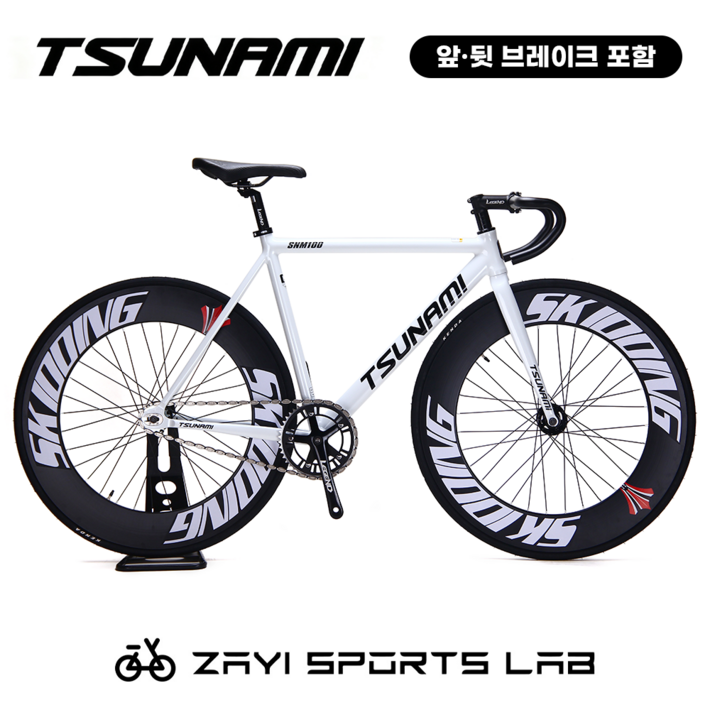 쓰나미 픽시자전거 SNM100 알루미늄 프레임 완성차 전후브레이크 포함 TSUNAMI