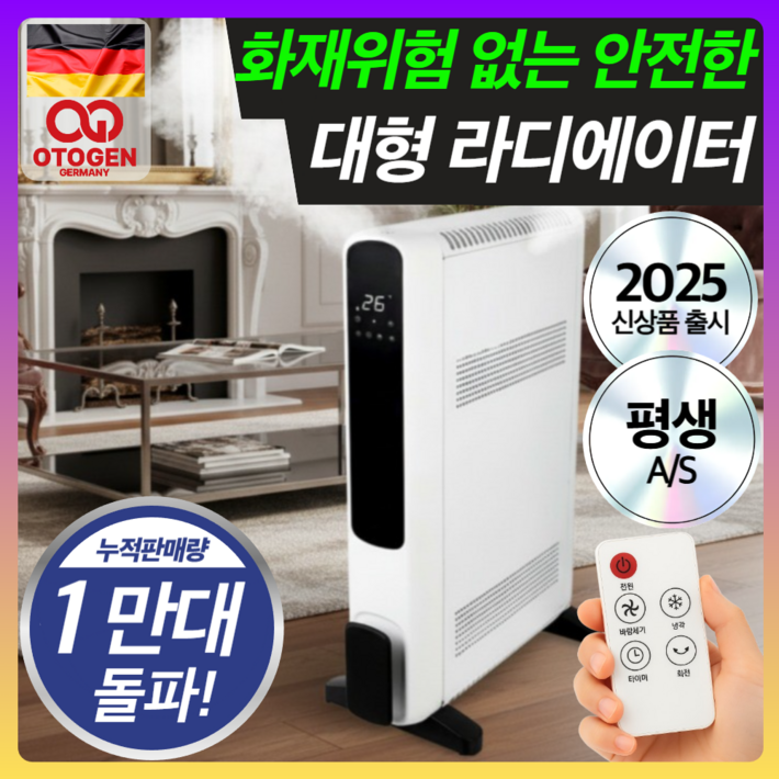 독일기술 8세대 무소음 신기술 초대형 라디에이터 화장실