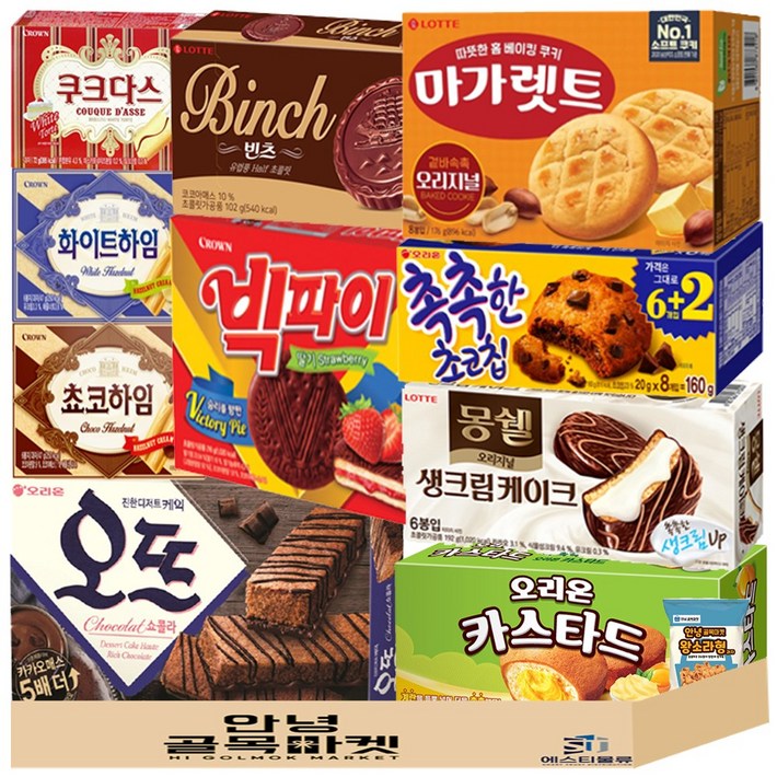 사무실 과자 세트 10종1 오뜨 쇼콜라 몽쉘 생크림 빅파이 마가렛트 카스타드 빈츠 촉촉한초코칩 쵸코하임 화이트하임 쿠크다스 소라과자, 1개