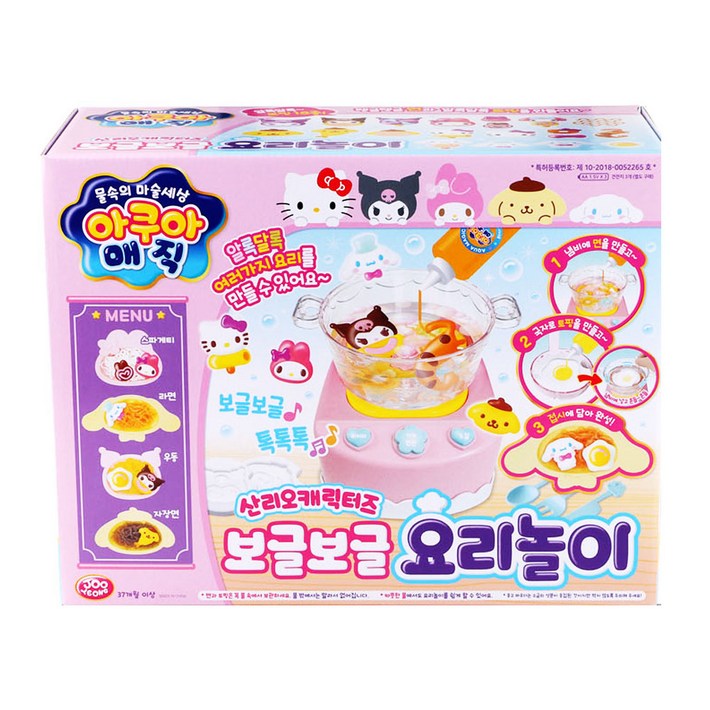 아쿠아 매직 산리오캐릭터즈 보글보글 요리놀이