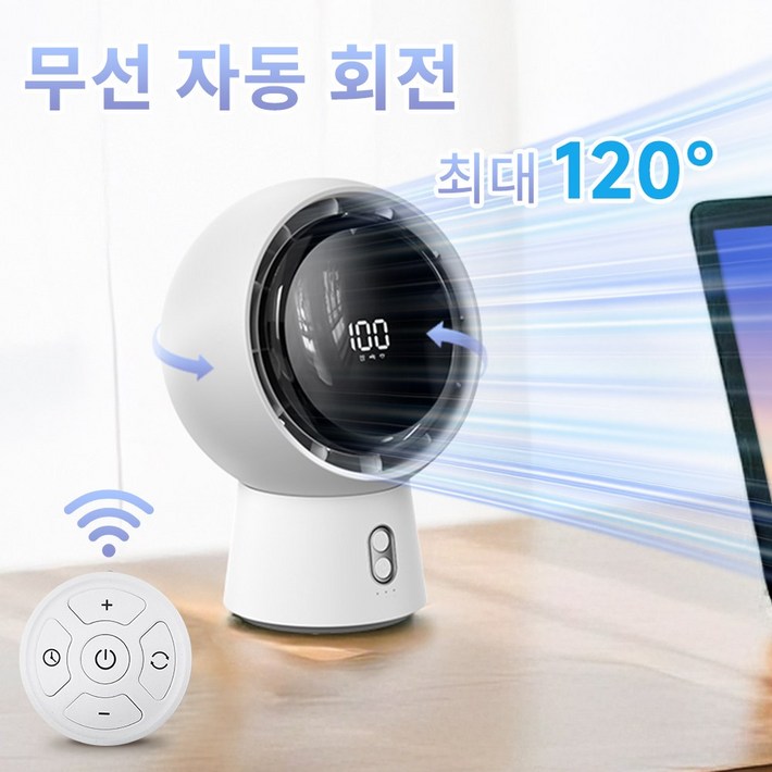 무선 에어 서큘레이터 탁상용 무소음 선풍기F10 자동회전 리모컨