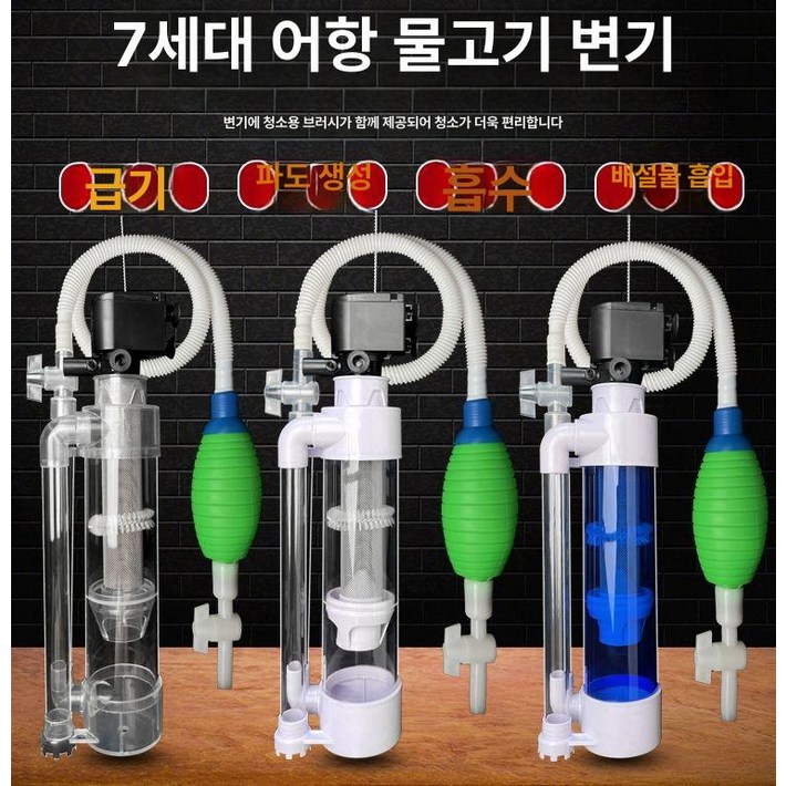 집똥기 오물 불순물 집진기 사이펀 거북이 사이펀