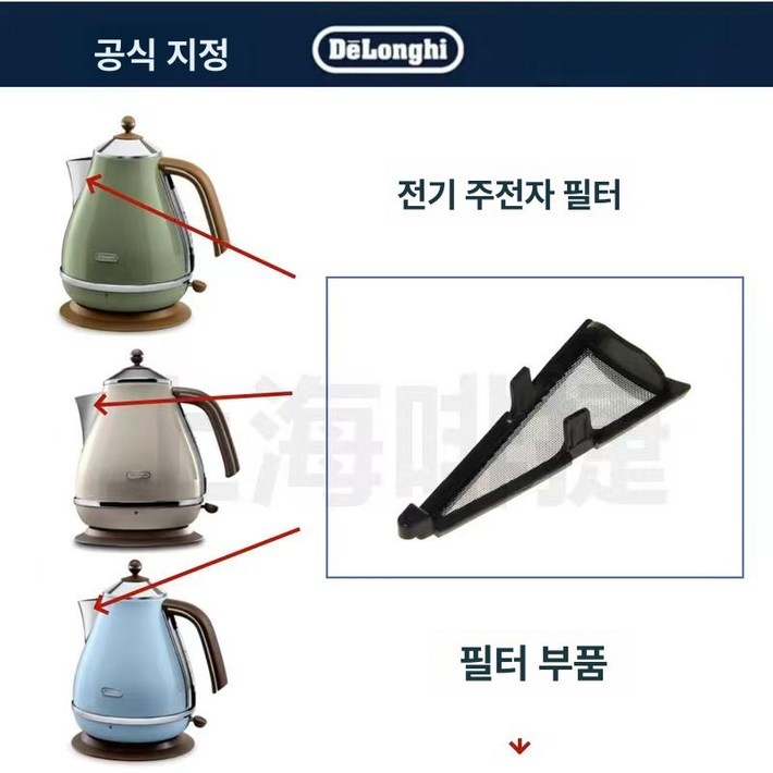 드롱기 아이코나 빈티지 베이지 커피포트 반자동 독일직배송 에스프레소, 주전자 노즐 필터, 기본 색상