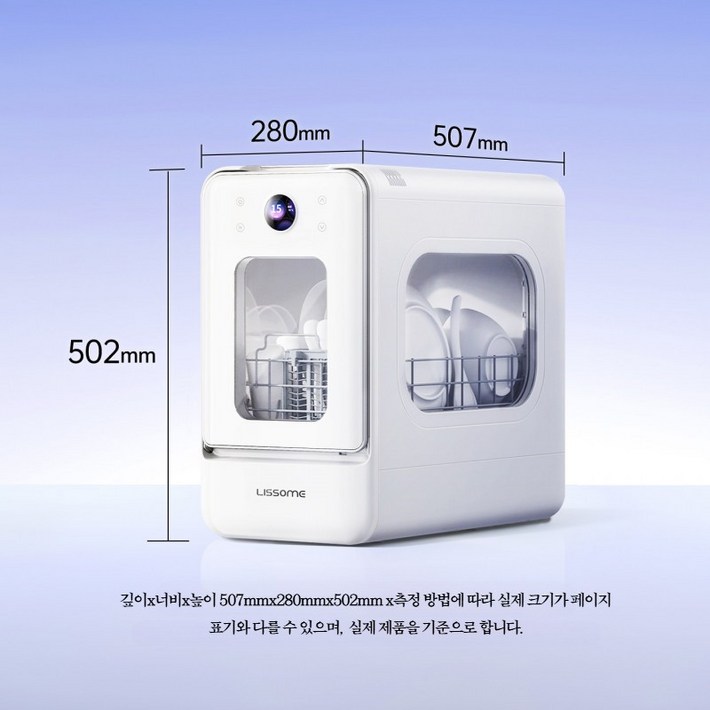 미니 소형 식기세척기 탁상용 식세기 설치 없이 바로 쓰는 전자동 세척기 가정용 살균 소독