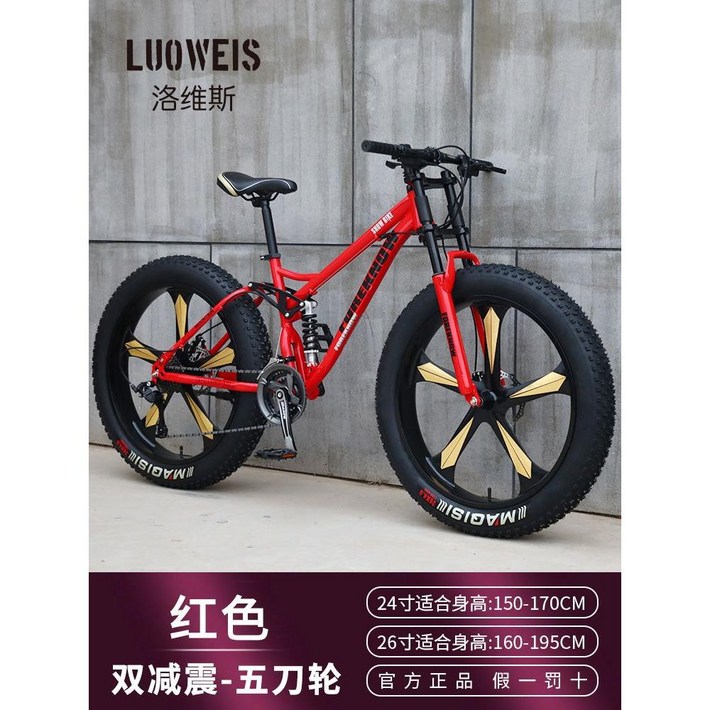 바퀴큰 자전거 오프로드 바이크 변속 엠티비 입문자, 빨강  한 바퀴에 다섯 칼, 1개