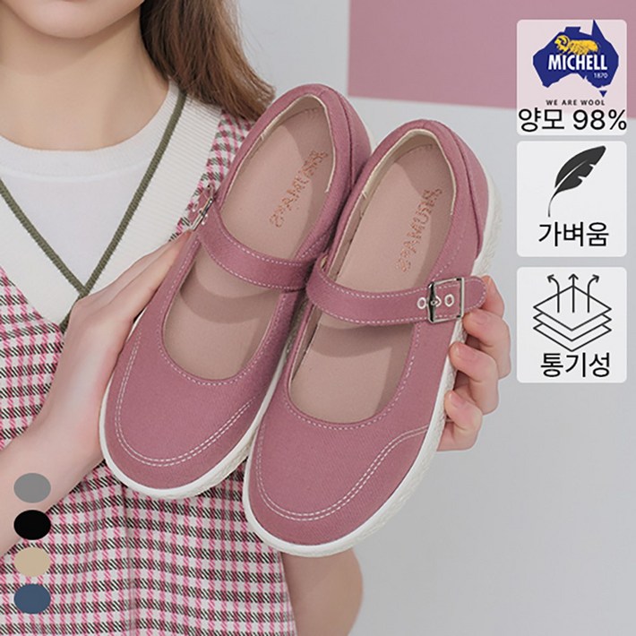 브루마스 호주산 메리노 울 메리제인 여성용 4cm