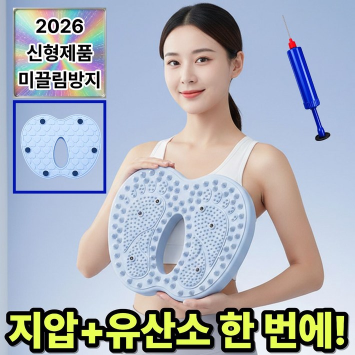 유미닉 바운스 지압 스텝퍼 무소음 다이어트 홈트