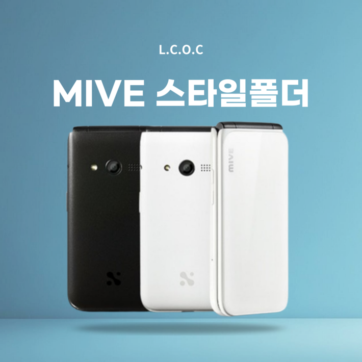 스타일폴더 효도폰 AT-M120  학생폰 어린이 부모님폰 초등학생핸드폰 상세내용 확인필수