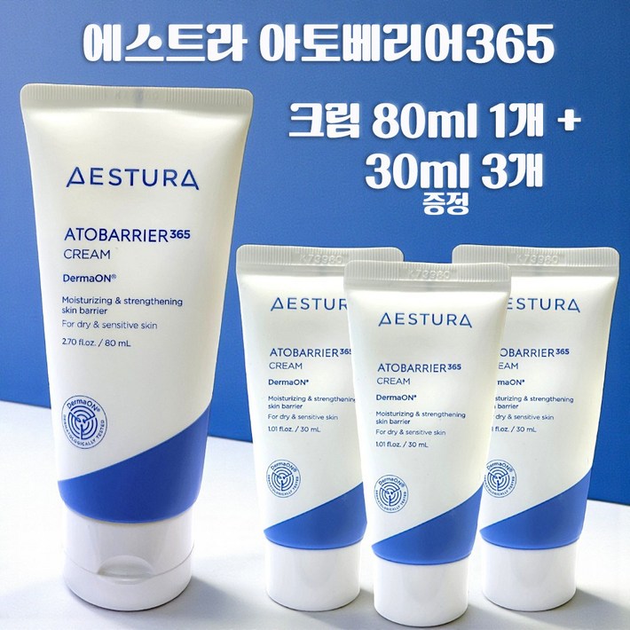 아토 베리어 365 크림 80ml 1개  30ml x 3개