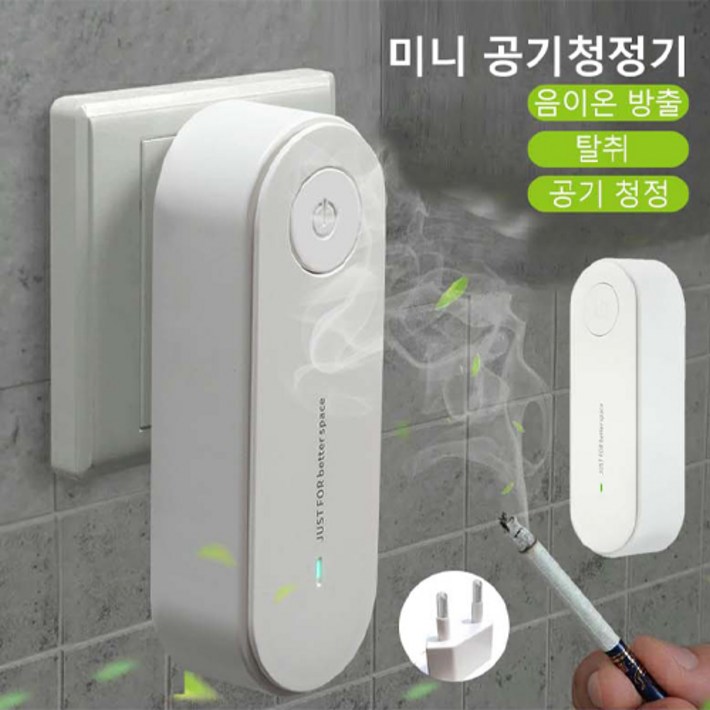 공기청정기 음이온 가정용 소형 원룸공기청정기