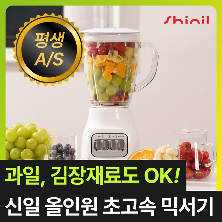 최신형 올인원 신일 다용도 유리 믹서기 소형 초고속 블렌더 최신형 올인원 신일 다용도 유리 믹서기 소형 초고속 블렌더