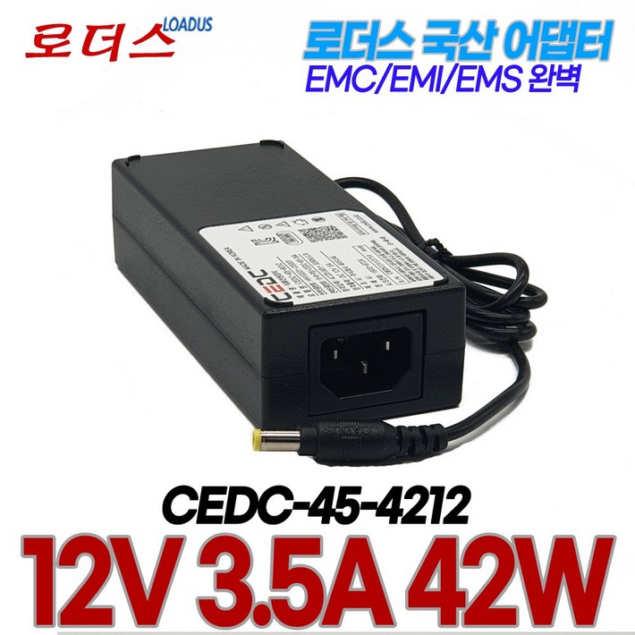 12V 3.5A 국산 로더스어댑터 KM1235AQ4212Fb 호환