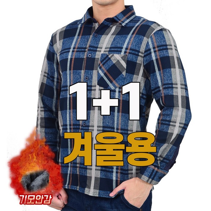 워킹맨 아울렛 11 가을 겨울용 기모안감 구김없는 긴팔 스판 체크 남방 C105