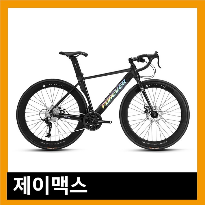 제이맥스 고성능 가벼운 로드자전거 사이클 자이언트 트렉 트랙자전거 로드 싸이클