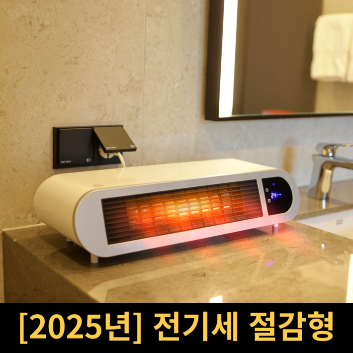 생활방수 엔투스 욕실 온풍기 벽걸이 화장실 난방기 가정용 히터 스탠드 투인원